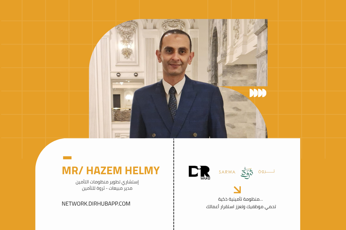 منظومة تأمينية ذكية… تحمي موظفيك وتعزز استقرار أعمالك