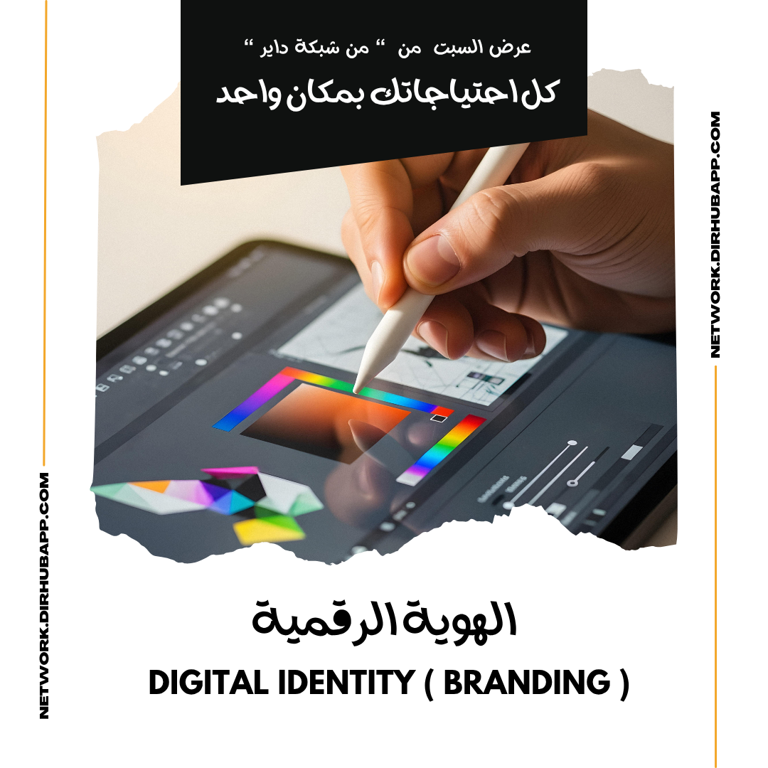 باقة النمو الرقمي المتكاملة - 4