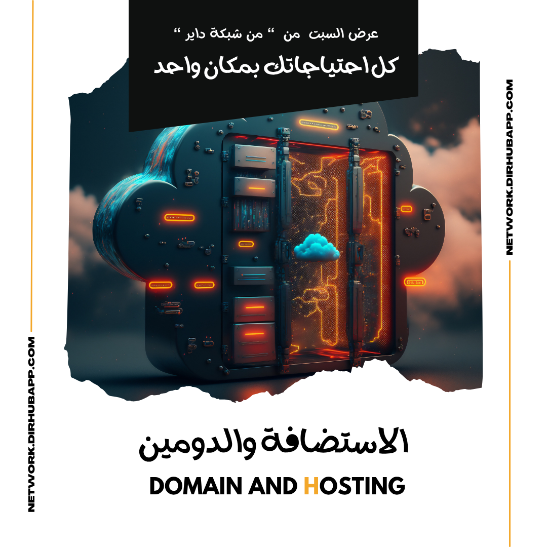 باقة النمو الرقمي المتكاملة - 6