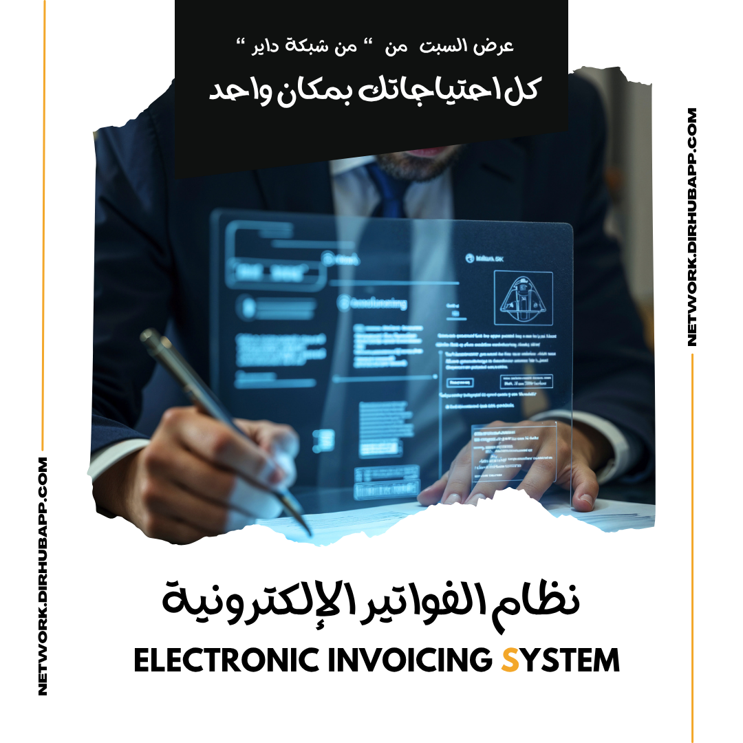 باقة النمو الرقمي المتكاملة - 5
