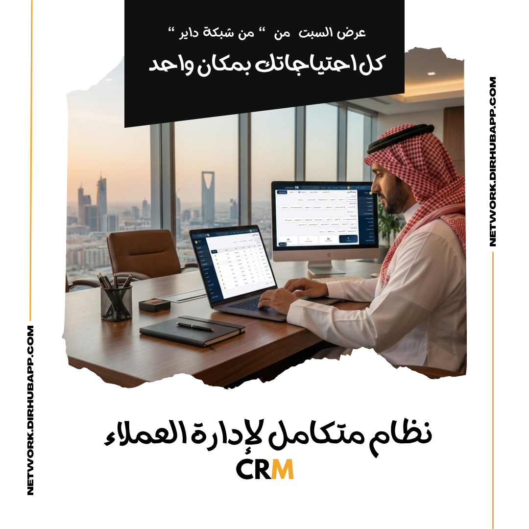 باقة النمو الرقمي المتكاملة - 9