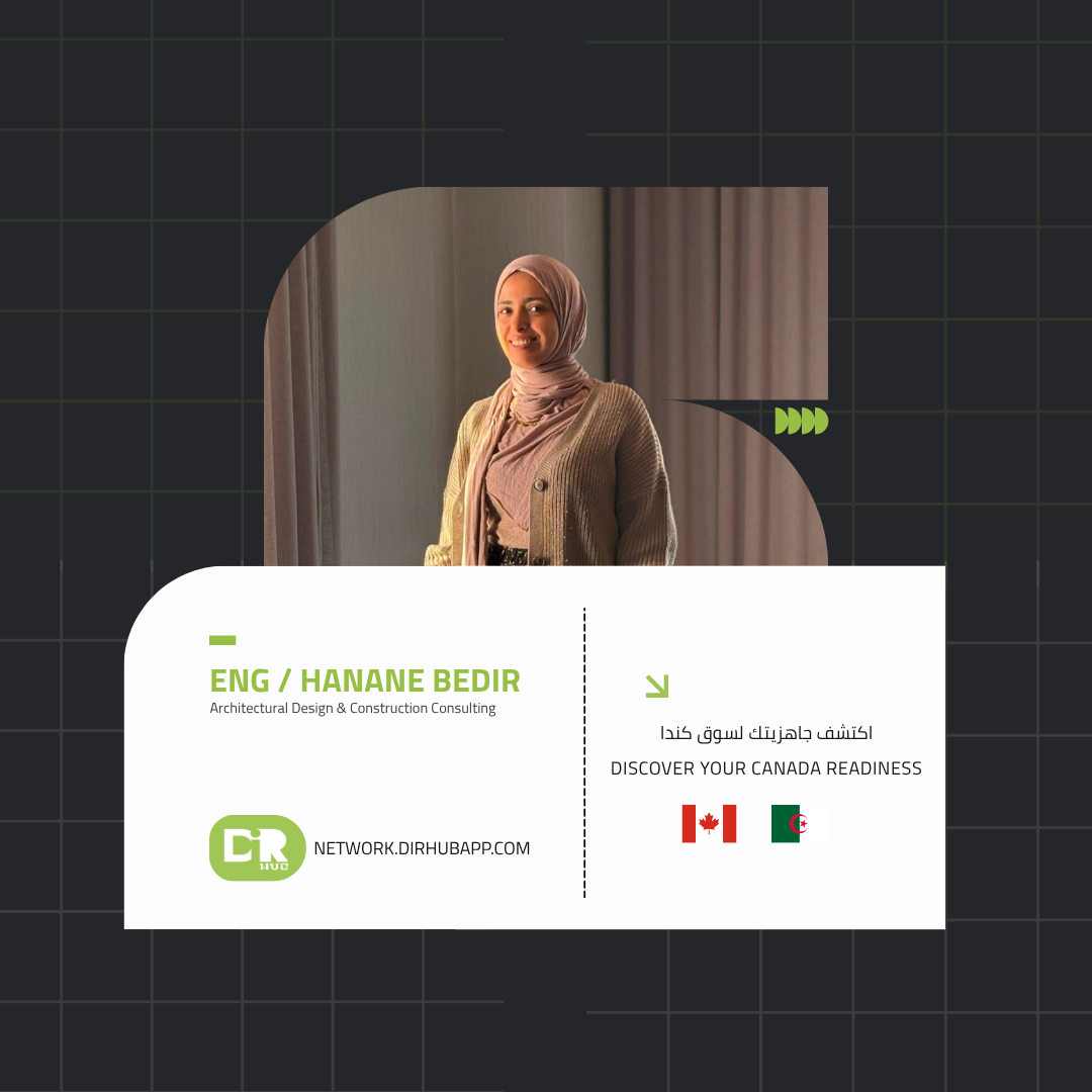اكتشف جاهزيتك لسوق كندا