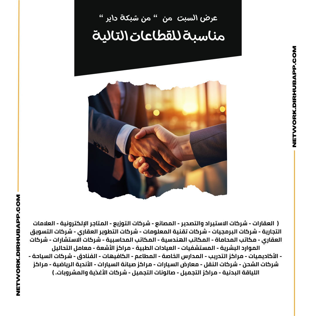 باقة النمو الرقمي المتكاملة - 2