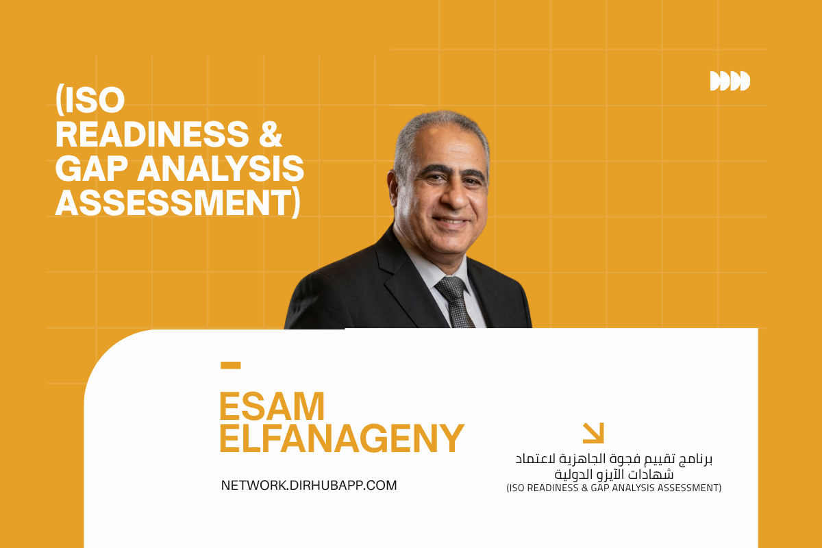 برنامج تقييم فجوة الجاهزية لاعتماد شهادات الآيزو الدولية - (ISO Readiness & Gap Analysis Assessment)