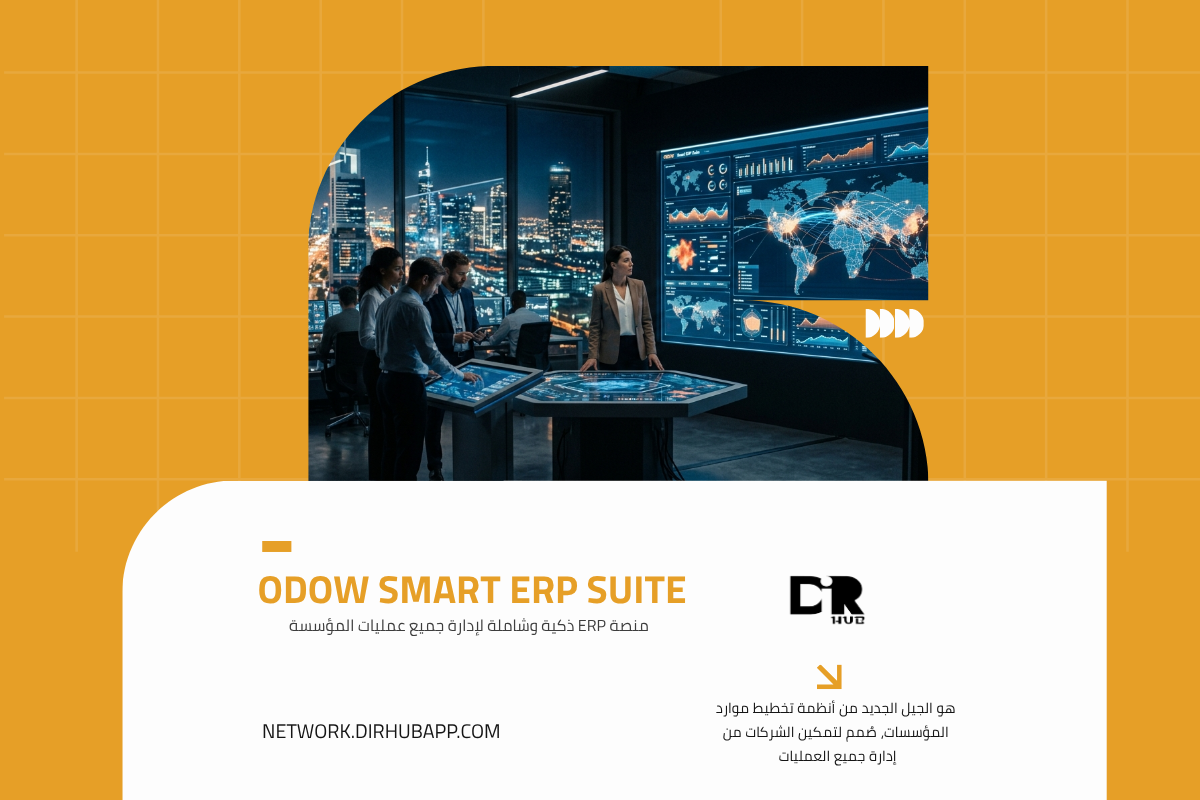 ODOW Smart ERP Suite